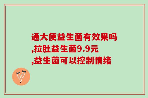柯基呕吐吃益生菌可以吗(柯基呕吐时可以吃益生菌吗？)