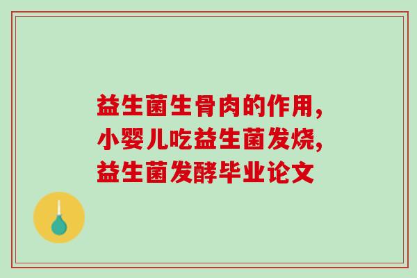 日本产的益生菌饮料怎么样(日本益生菌饮料口碑如何？)