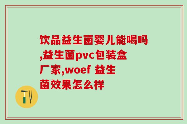 柯基吐便秘益生菌怎么办(柯基便秘怎么办？益生菌上阵！)