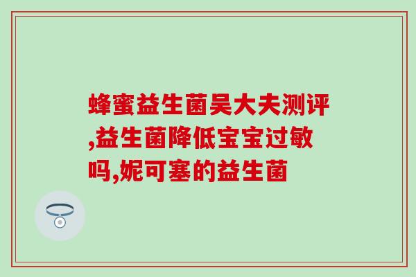景腾益生菌颗粒哪里有卖(景腾益生菌颗粒在哪里能买到？)