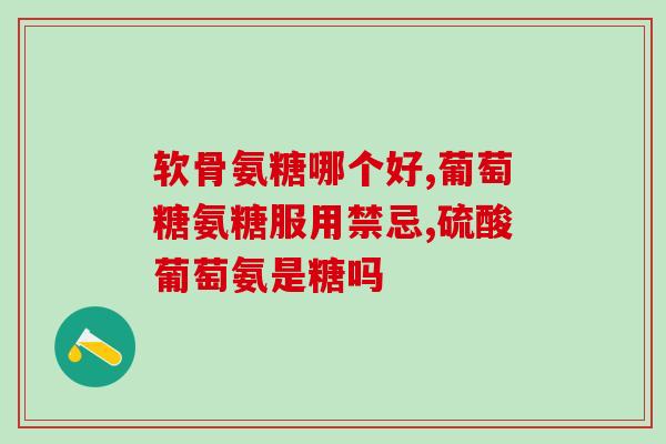 英国荷柏瑞软骨素 网站(英国荷伯瑞软骨素网站介绍及评测)