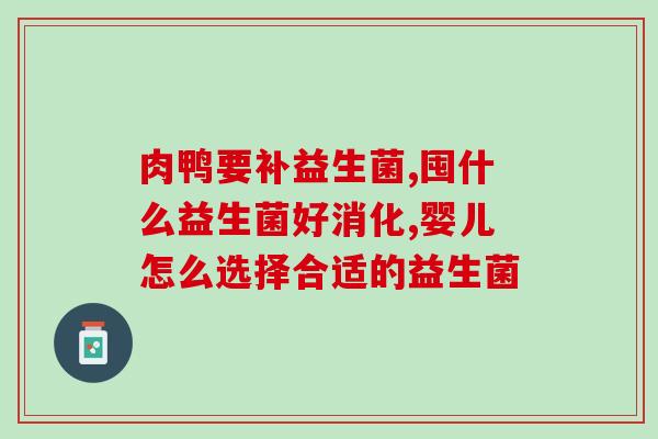 早晨空腹喝益生菌酵素(早上空腹饮用益生菌酵素的好处)