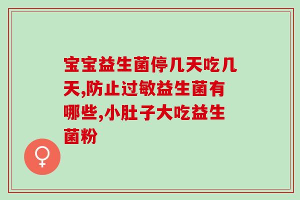 杨树上长的是什么益生菌(益生菌藏在杨树上：发现令人惊喜的微生物！)