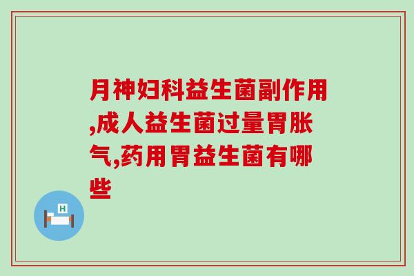 施维素益生菌哪里有卖的(施维素益生菌在哪儿卖？购买指南)
