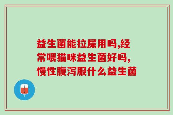 新生儿精油类益生菌有哪些(新生儿适用的精油益生菌有哪些？)