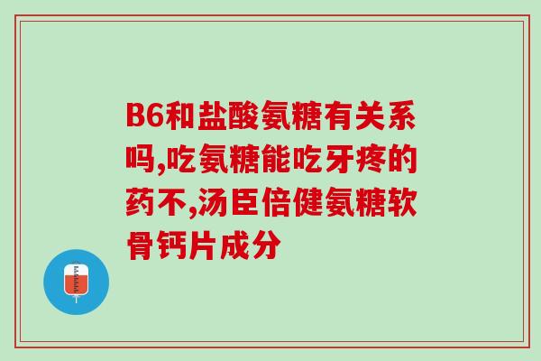 蓝猫啥时候吃软骨素(什么时候应该给猫咪添加软骨素？)