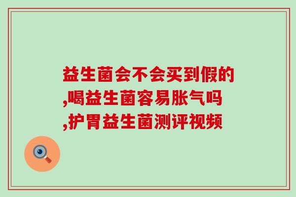 春雪食品与益生菌的关系(春雪食品与益生菌：双向促进的健康联盟)