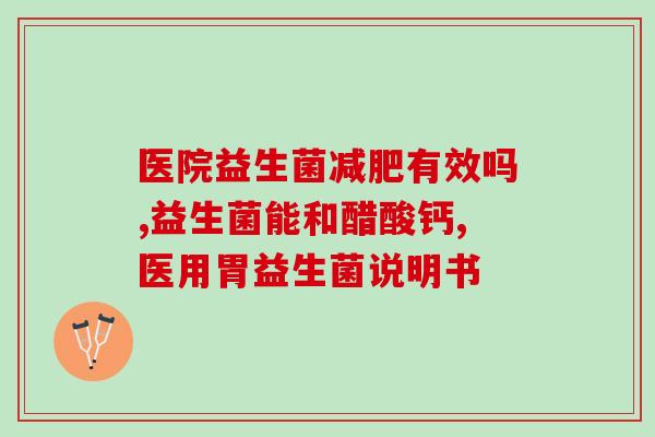 日本益生菌博主有哪些(日本博主分享最受欢迎的益生菌，提升肠道健康)