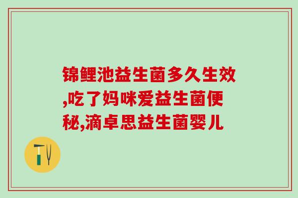 打工人信我肠道益生菌(打工族必备：肠道益生菌，你了解吗？)