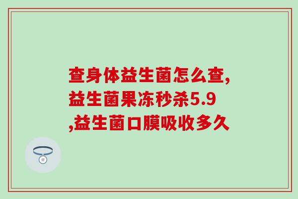 柯基适合什么牌子益生菌(适合哪个品牌益生菌？柯基的健康秘密)
