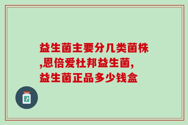 服用益生菌没效果(如何让服用益生菌更加有效？)
