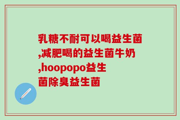 江中益生菌和双歧杆菌(江中有哪些益生菌和双歧杆菌？)