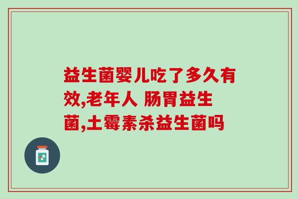 晶球益生菌有哪些产品(晶球益生菌有哪些产品？)