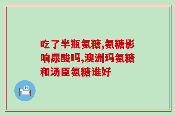 萨沙软骨素跟mag(萨沙软骨素与MAG：促进骨骼健康的强效组合)