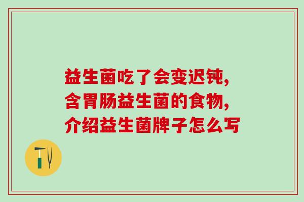 新品益生菌如何做线上推广(线上推广攻略：新品益生菌如何营销？)