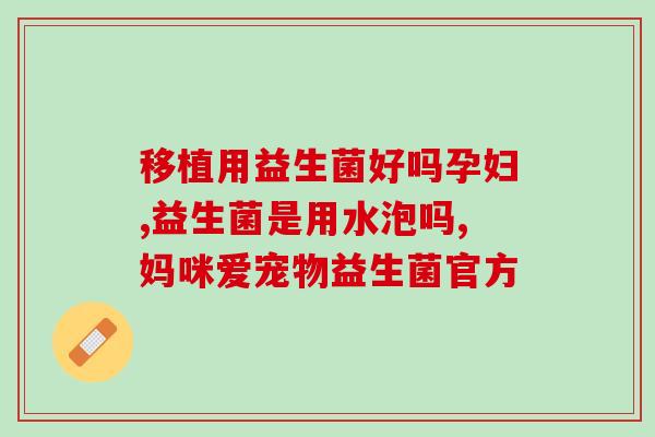 汕尾益生菌加工生产(汕尾生产益生菌，助力健康生活)
