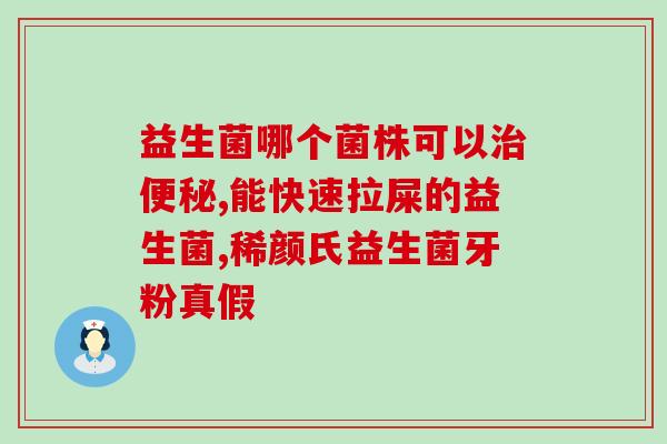 月子小孩怎么吃益生菌(月子宝宝应该如何摄入益生菌)