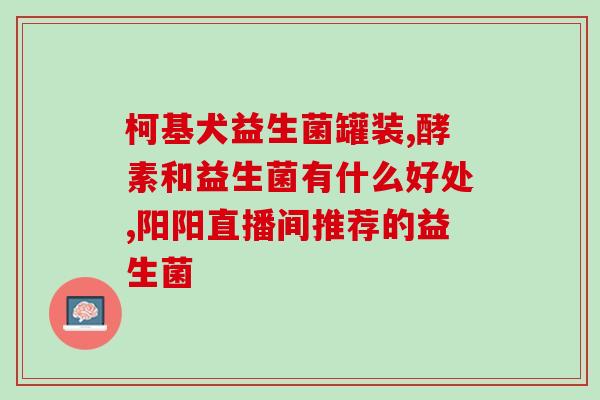 柠檬益生菌减肥效果怎么样(柠檬益生菌能否帮助减肥？)