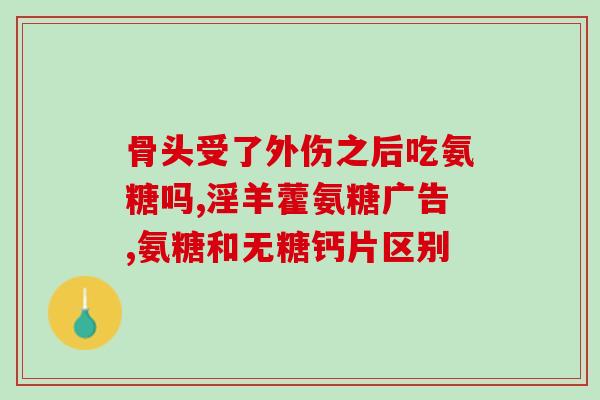 腱鞘炎复方硫酸软骨素(复方硫酸软骨素治疗腱鞘炎)