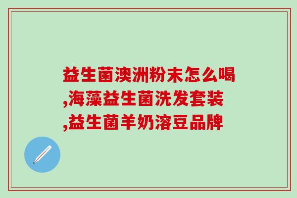 抗菌消炎益生菌宠物用量(宠物适量服用抗菌消炎益生菌，关爱宠物健康)