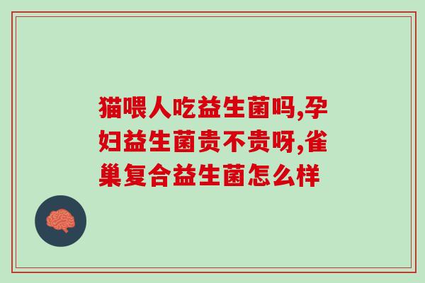 曲靖益生菌产品在哪有(曲靖哪里有卖益生菌产品？)