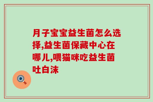 植物益生菌酵素片作用(植物益生菌酵素片：促进消化，增强免疫力)
