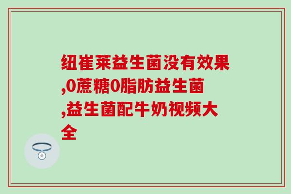 江苏益生菌生产厂家(江苏生产益生菌的厂家)