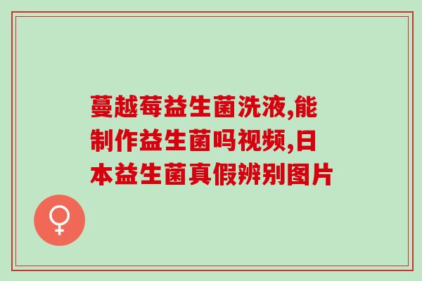 江西肠道益生菌哪个品牌好吃些(江西哪些肠道益生菌品牌口味更佳？)