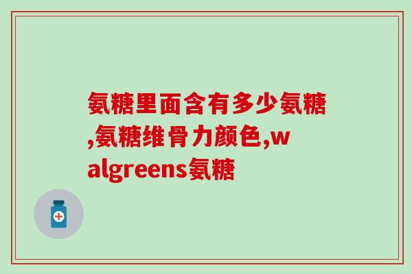 膝盖软骨素损伤怎么办(如何治疗膝盖软骨素损伤？)