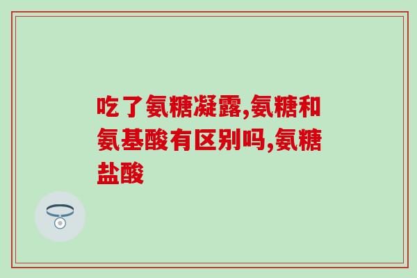 蓬生源氨糖软骨素维生素D钙片50粒装(蓬生源氨糖软骨素维D钙50粒装，滋养关节，提升骨骼健康)