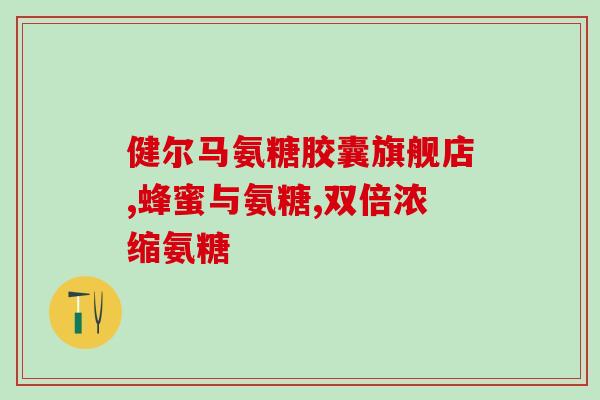 萨莎软骨素幼犬(萨莎软骨素助攻幼犬健康)