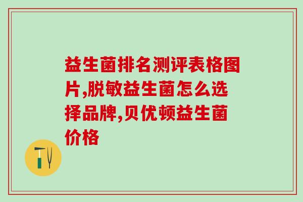 池根亿益生菌可以空腹喝不(池根亿益生菌适合空腹饮用吗？解答在这里！)