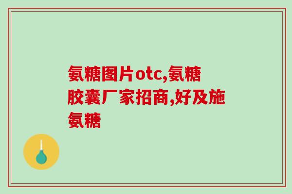 萨沙ds软骨素测评(萨沙Ds软骨素使用效果评价：值得购买吗？)
