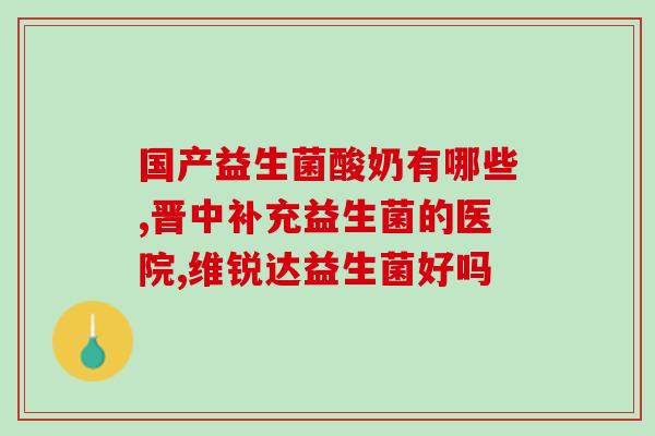 小猫咪用什么益生菌(小猫咪服用哪种益生菌有益健康？)