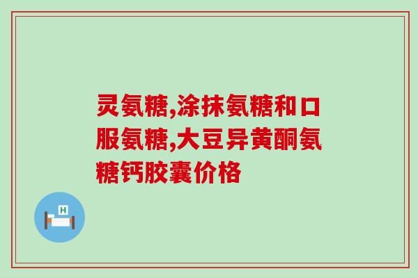 蔬菜里含有氨糖吗为什么(蔬菜中是否含有氨糖？了解一下！)