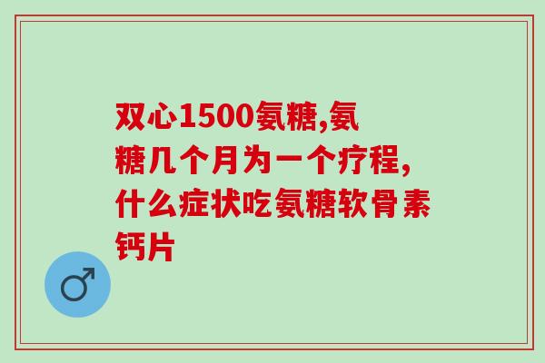 蓝湾氨糖保存方法(如何正确保存蓝湾氨糖？)