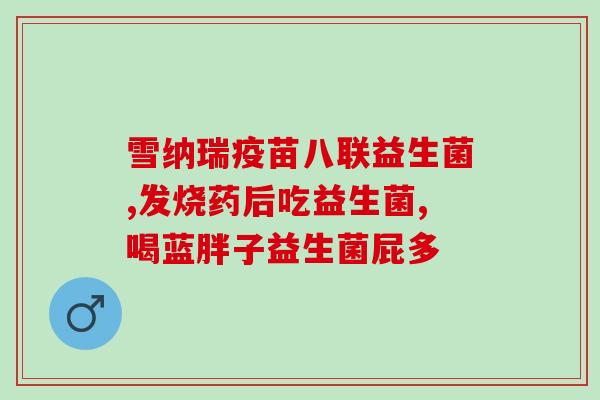 杀菌剂对益生菌的影响(杀菌剂对益生菌生长的影响)