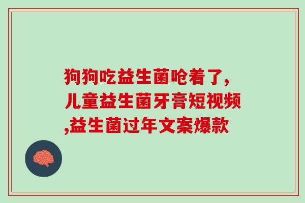 毕节益生菌发酵工厂地址(毕节益生菌工厂详细地址解析)