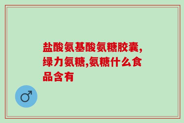 葡萄糖降低氨氮吗(葡萄糖能降低氨氮含量吗？)