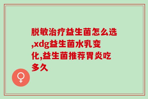 有什么食物是含有益生菌(益生菌丰富的食物有哪些？)