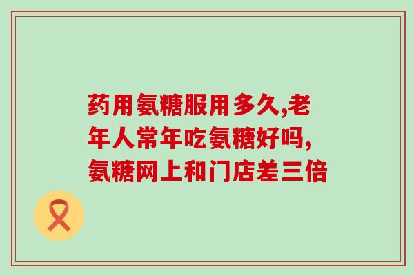 苹果软骨素(苹果胶原蛋白：美容养颜新时尚)