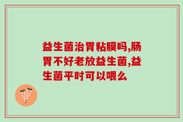 昆明篆新农贸市场有益生菌卖吗(昆明新农贸市场有卖益生菌吗？)