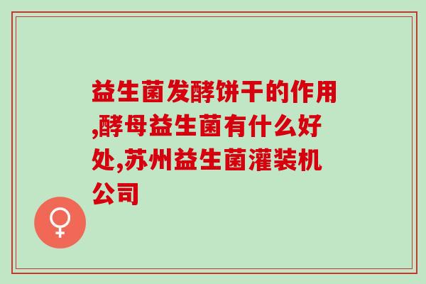 松鼠幼崽吃什么益生菌(松鼠宝宝需补益生菌，注意饮食营养)