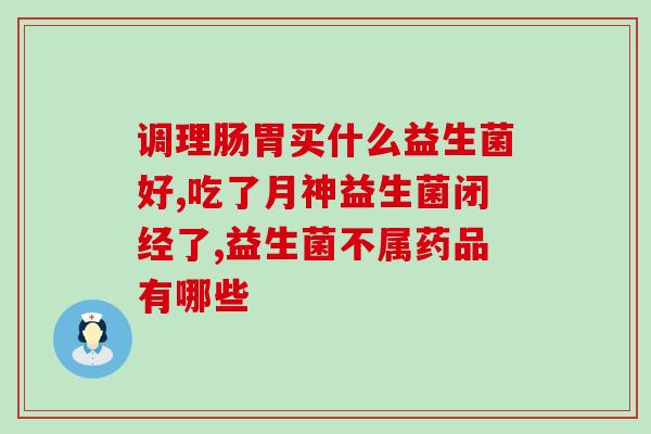 果乐道益生菌果冻(果乐道推出益生菌果冻，让你在咀嚼中享受健康。)