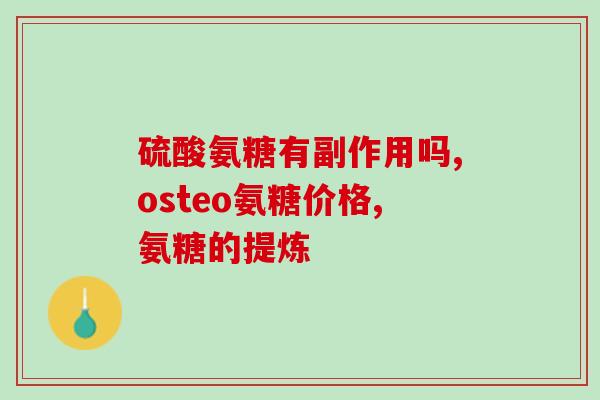 艾美氨糖铬(艾美氨糖铬：控制血糖稳定情况的理想选择)