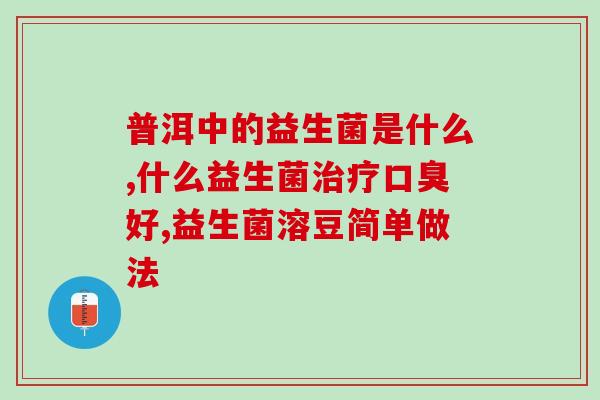 森永益生菌在哪里有的卖(森永益生菌销售点在哪里？)