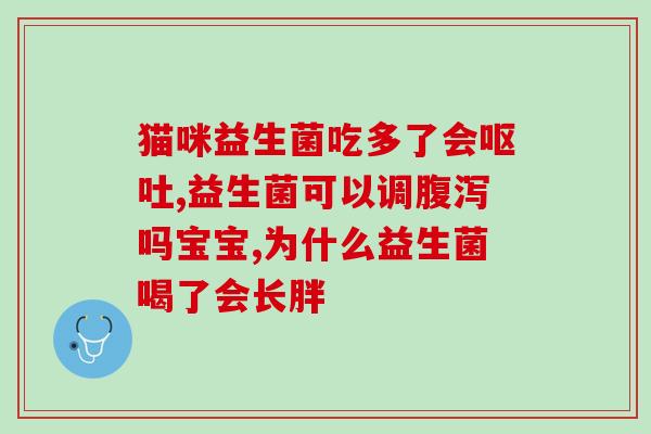 水产丁酸梭菌和益生菌有什么区别(水产丁酸梭菌与益生菌的不同之处)