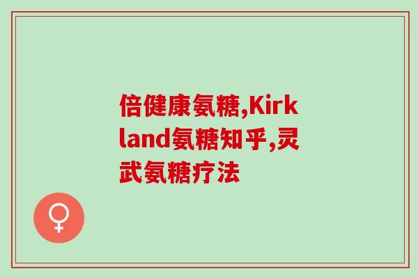 葡萄糖能和氨溴索一起点吗(能否同时使用葡萄糖和氨溴索？)