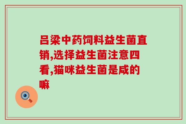 新生儿去黄疸益生菌怎么吃(新生儿黄疸如何服用益生菌？)