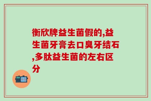民生益生菌怎么加盟(加盟民生益生菌，开创致富新机遇！)